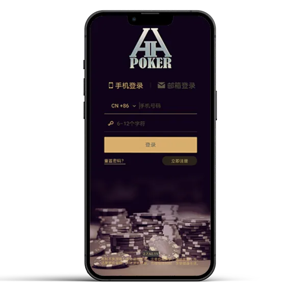 HHpoker最新下载